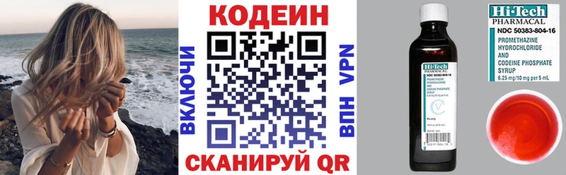 Купить  Сурск  Кодеин напиток Lean (лин) 
