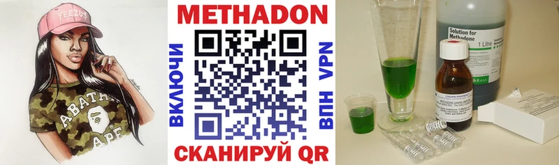 Купить закладки  Сурск  Метадон VHQ 