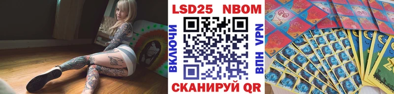 Марки 25I-NBOMe 1,8мг  Купить где  Сурск 